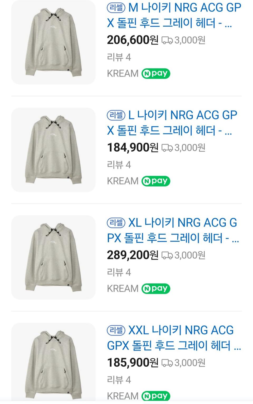 나이키 NRG ACG 후드(M)그레이