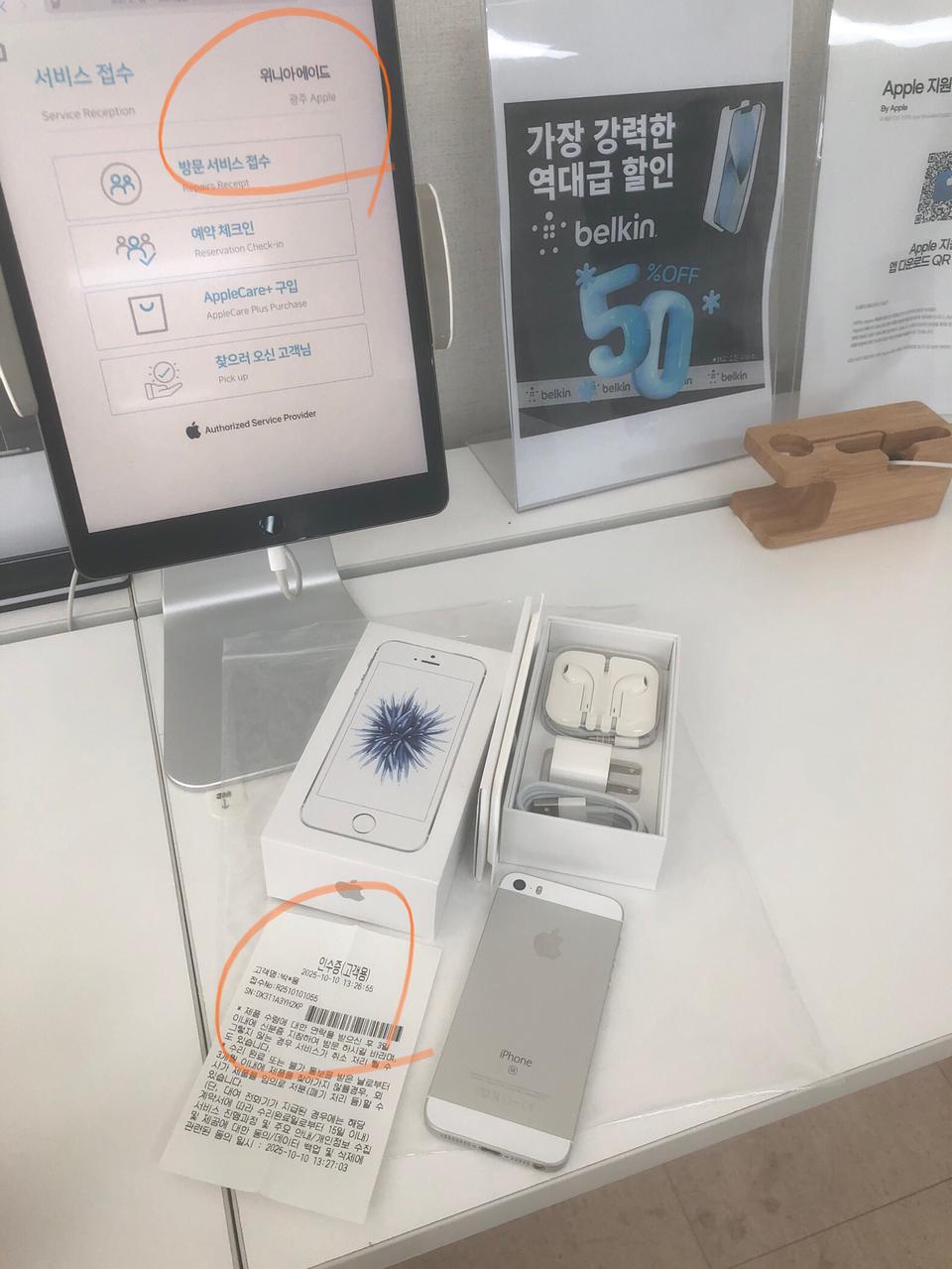 25.10.10순정정품SSSS급아이폰se1실버64기가배터리100풀박스