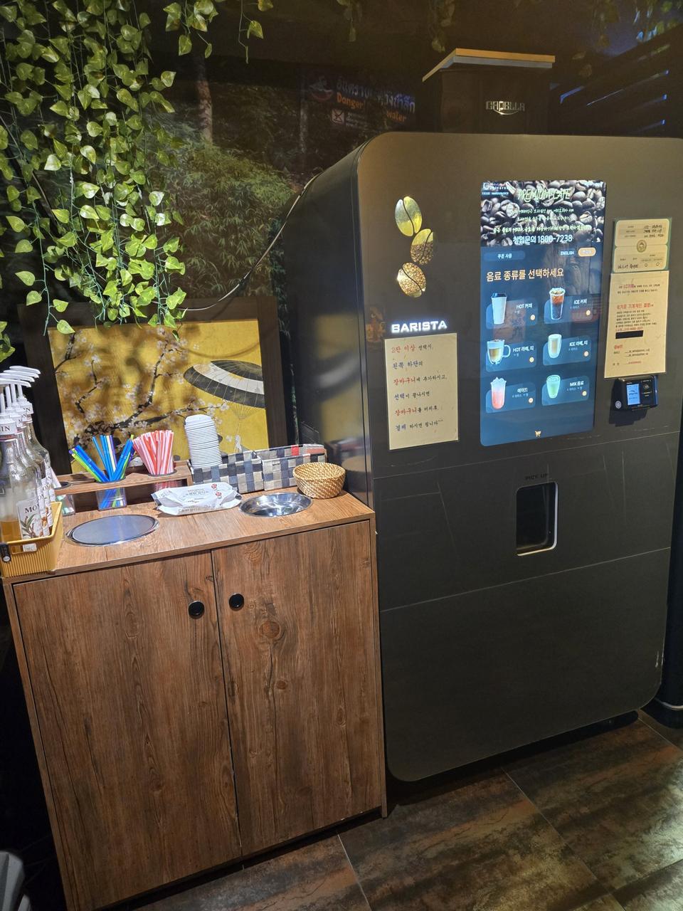 커피,냉동>냉장자판기