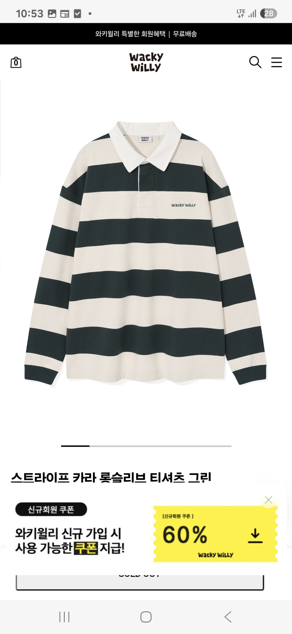 와키윌리 카라롱슬리브 럭비티 인기상품 저렴히판매