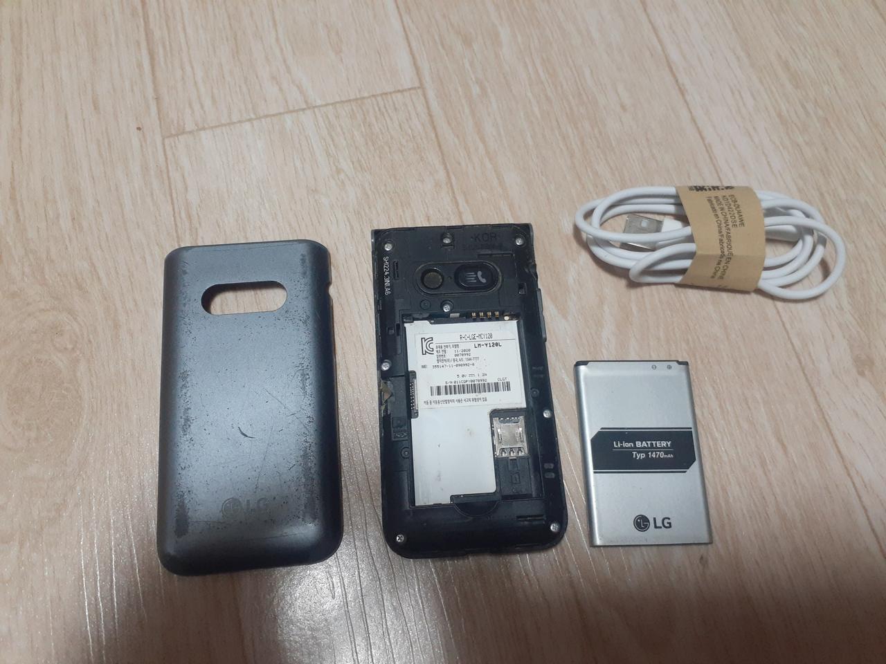 엘지 폴더폰 LTE