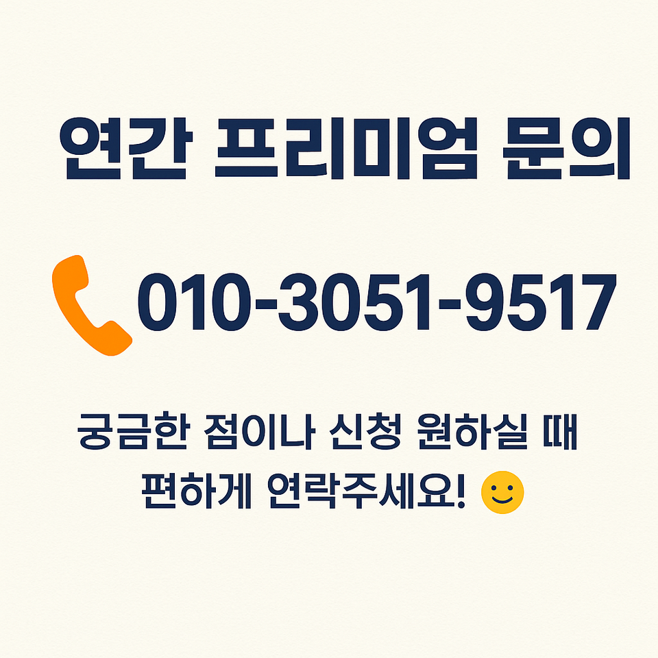 안정적인 유튜브 프리미엄 12개월 48,000원 개인연간 진행받아보세요!