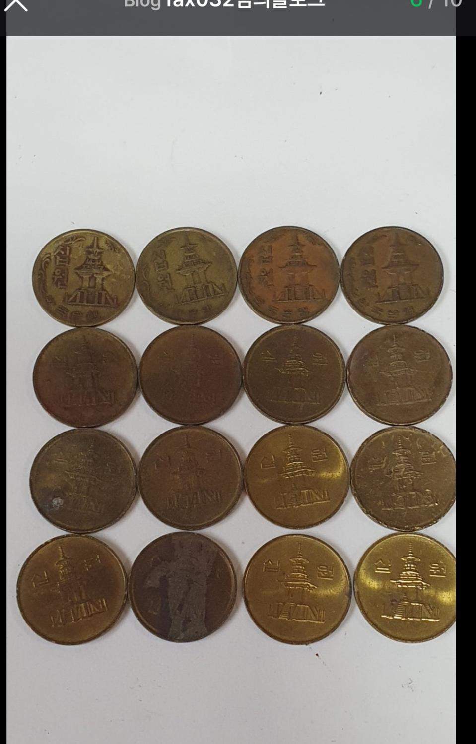 10원 동전 (1972-2005) 컬렉션.총16개