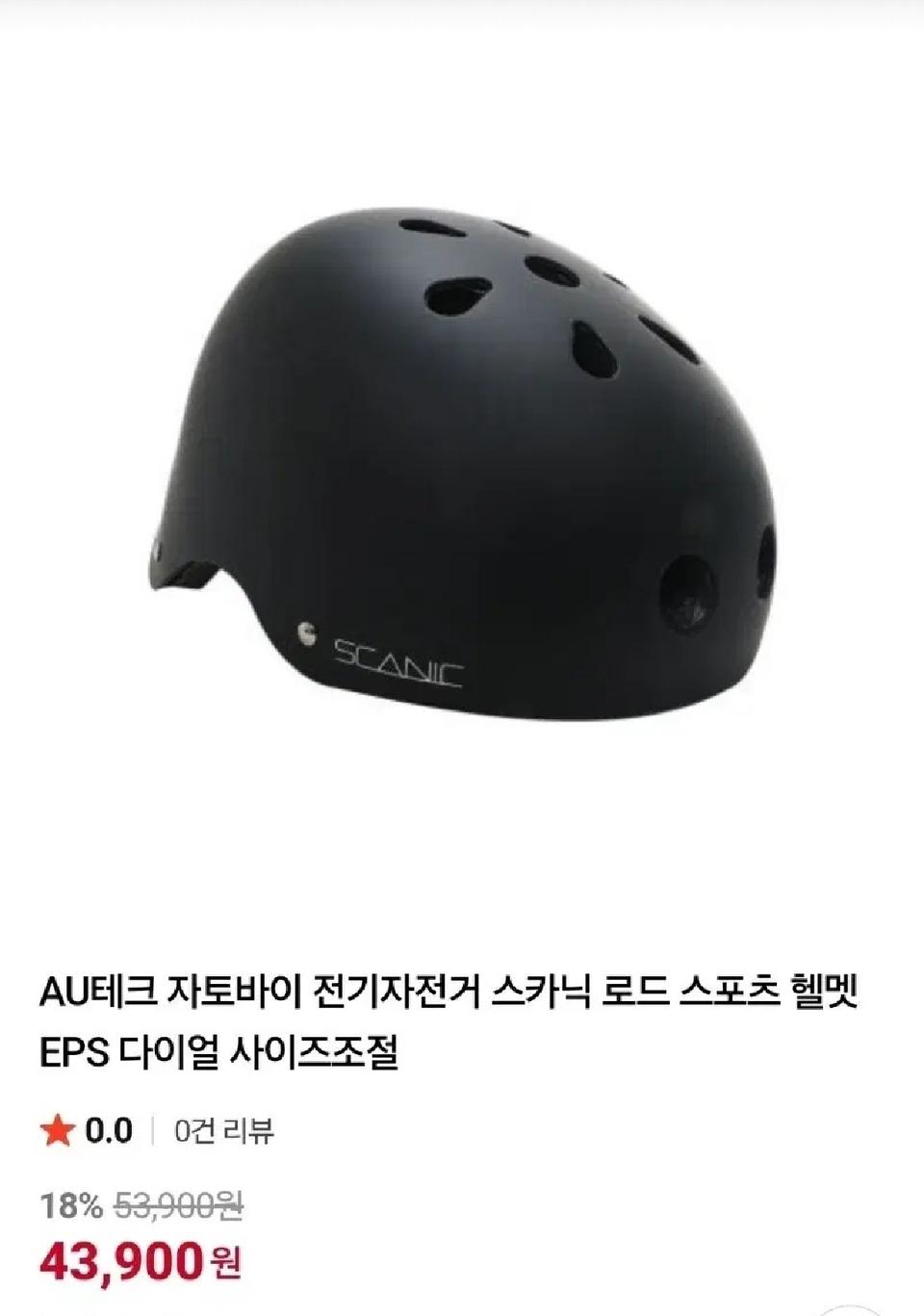 AU TECH 자전거 헬멧