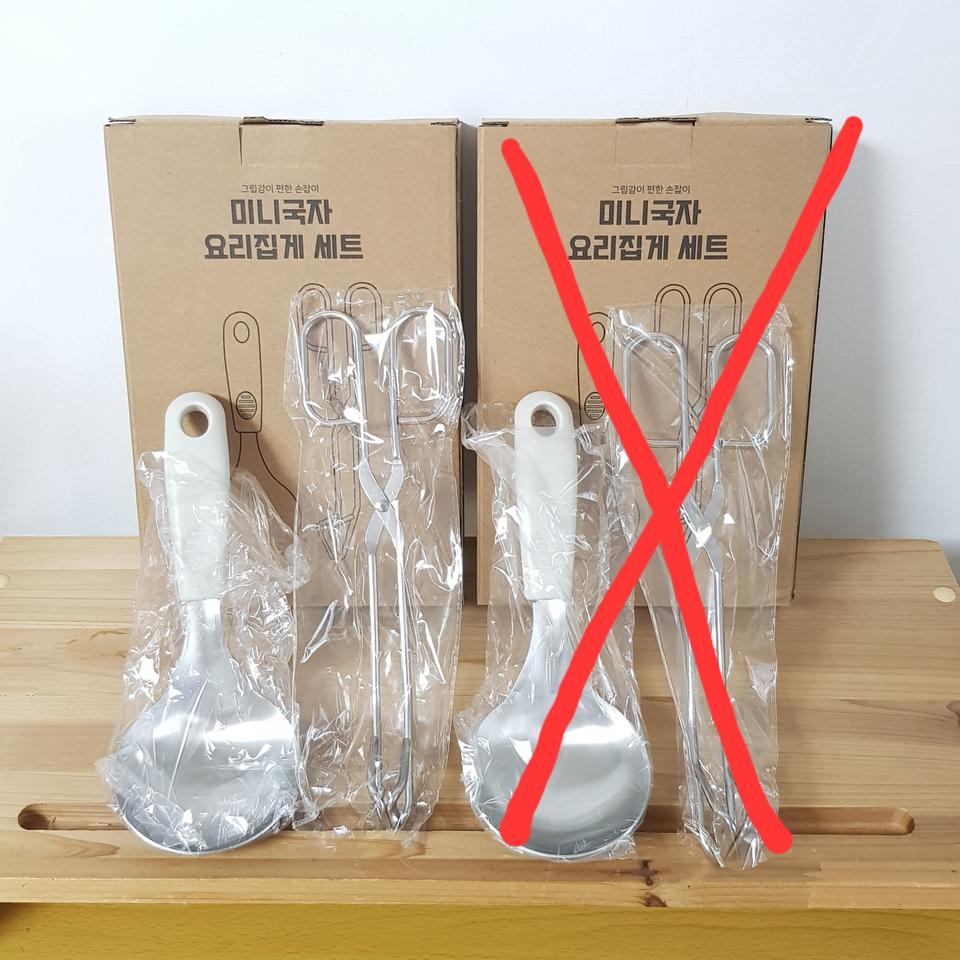 미니 국자 & 요리 집게 세트 (한세트 남음)