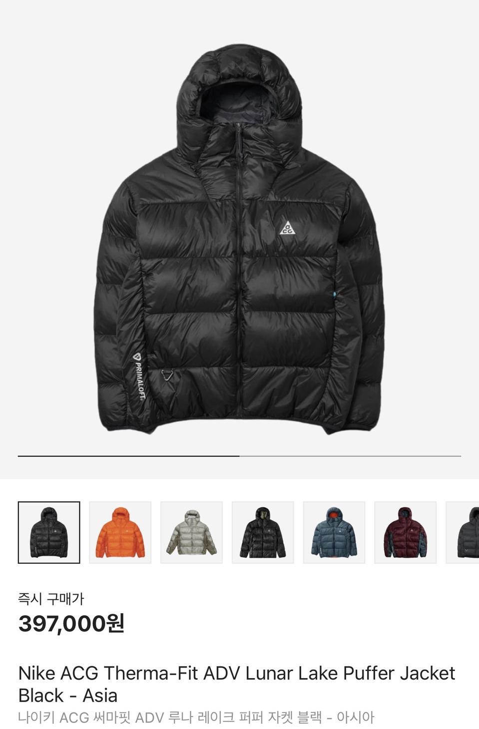 나이키 ACG 루나레이크 XL (DH3071-011)