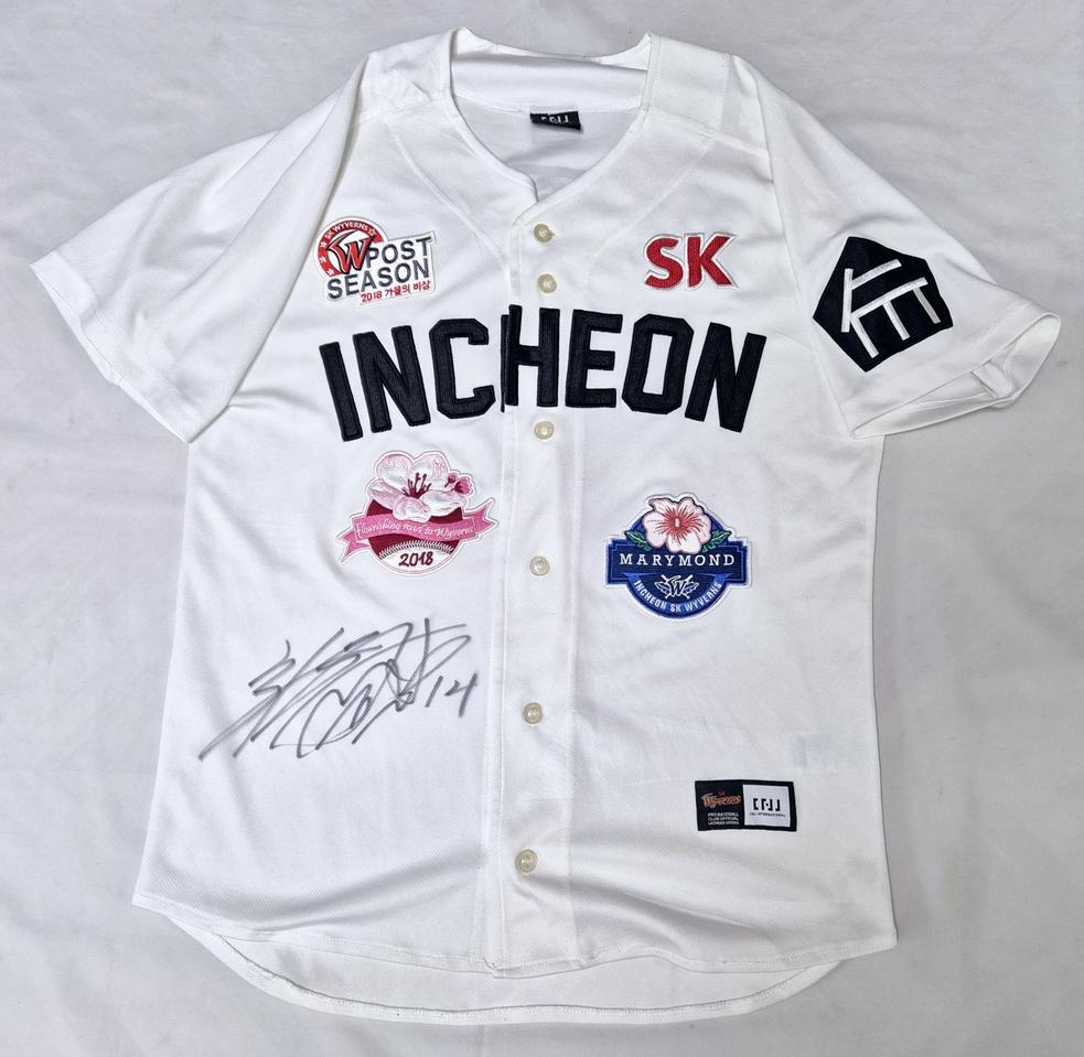 SK 와이번스 인천군 박종훈 유니폼 팝니다