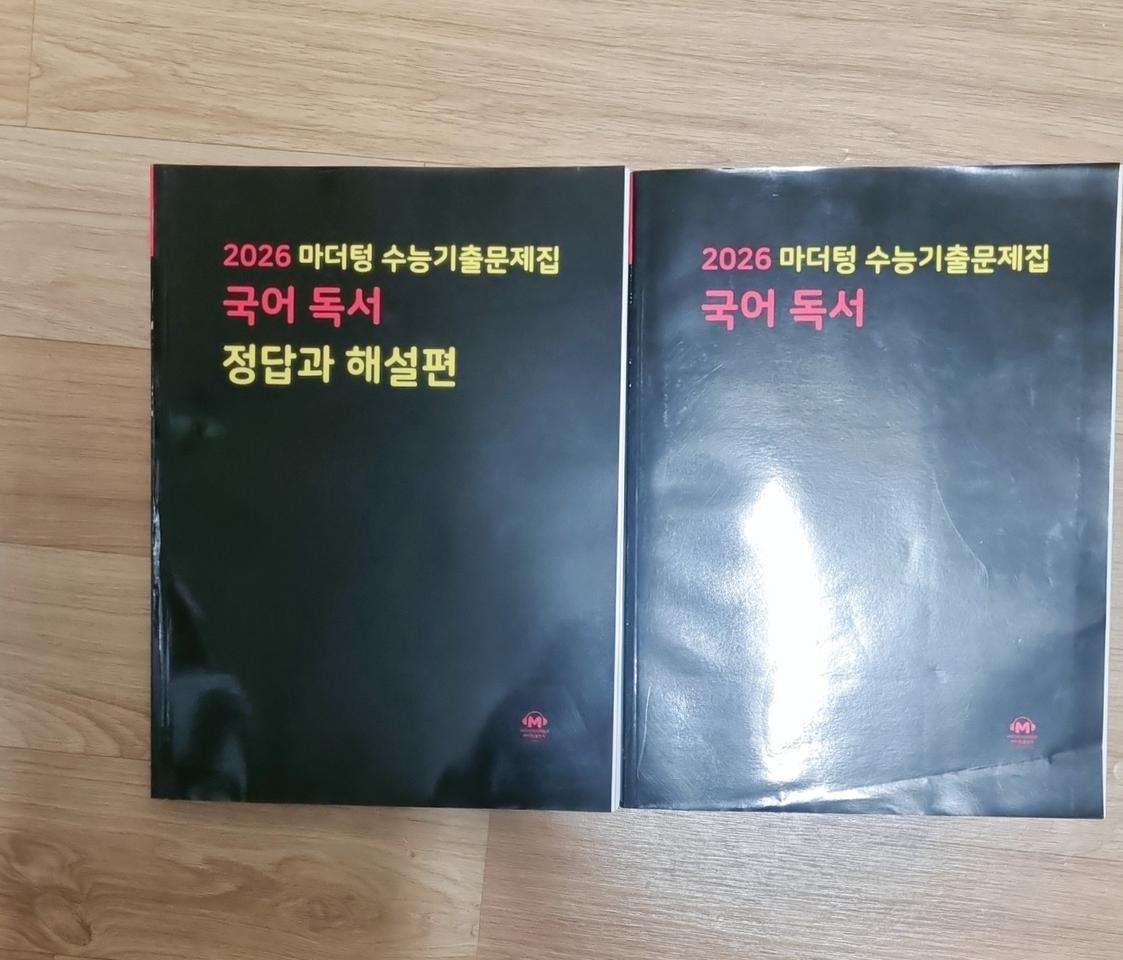 마더텅 국어 독서