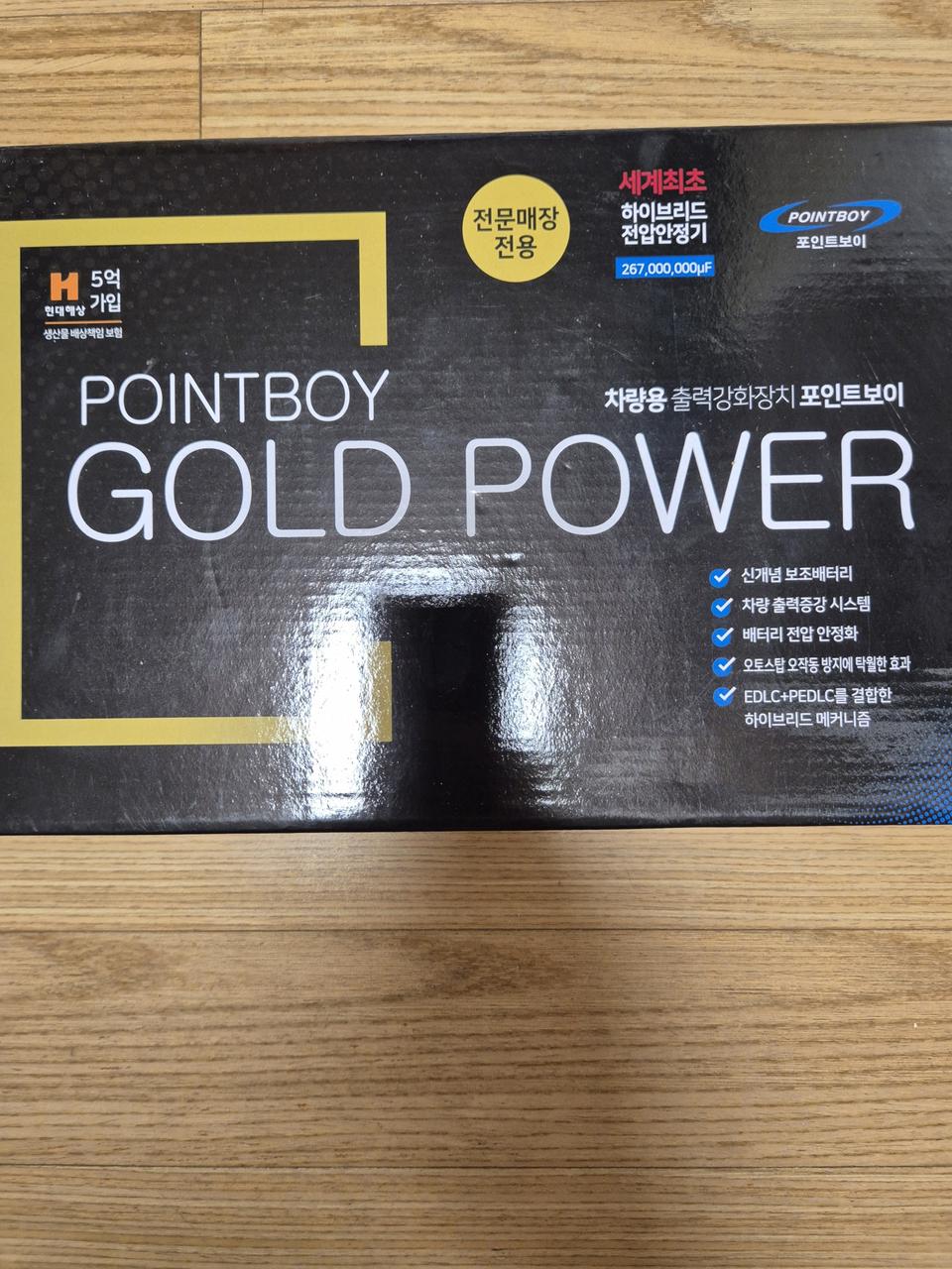 골드파워  30대 최저가판매