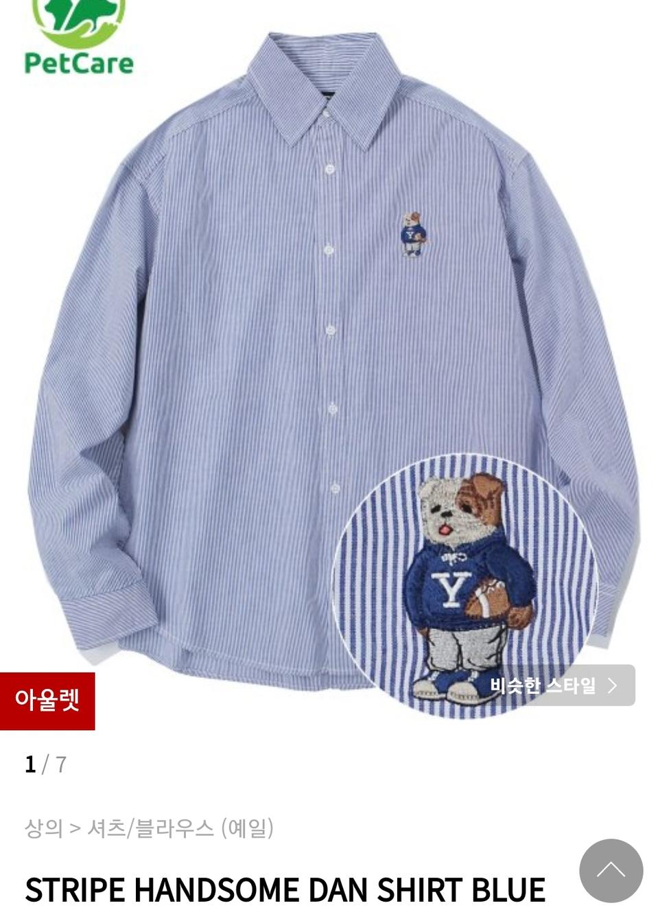 새상품 예일 스트라이프 오바핏 블독셔츠,남방