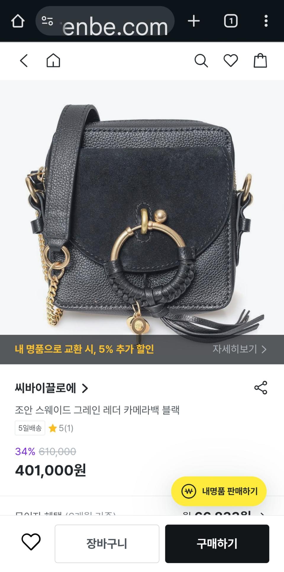 씨바이끌로에 카메라백