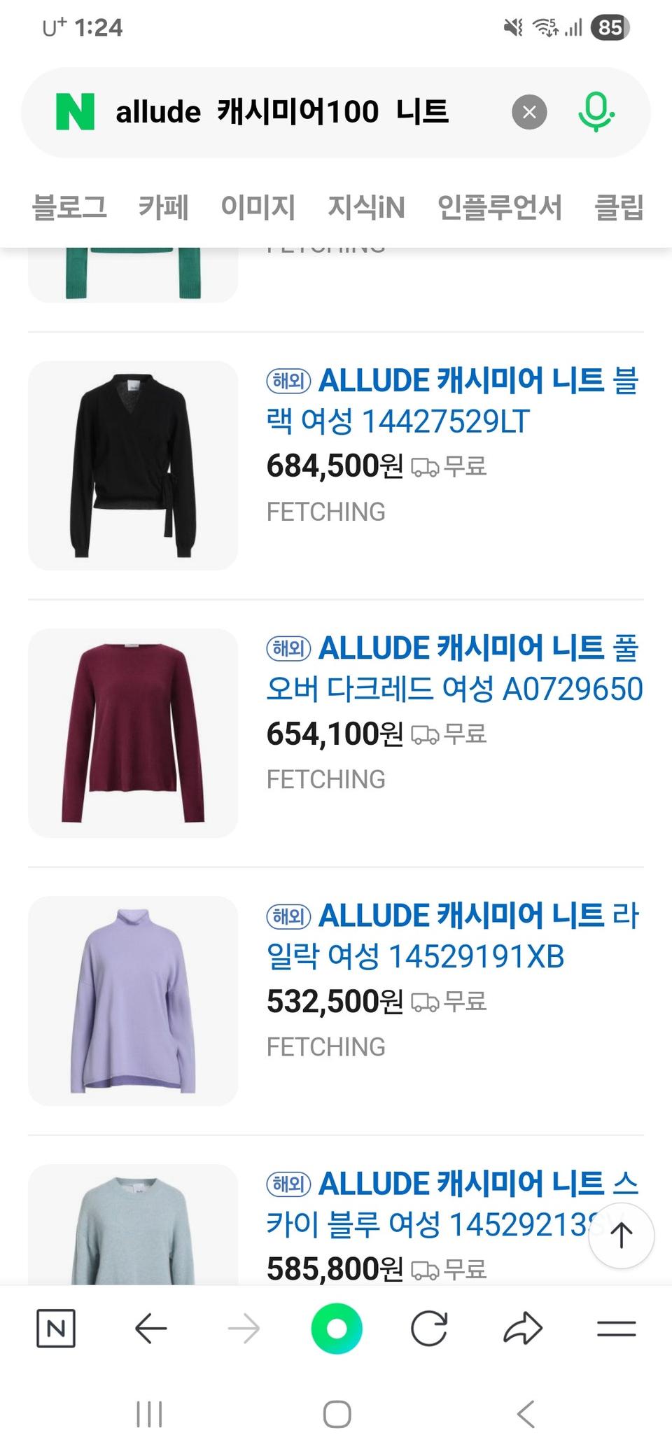 ALLUDE 얼루드 캐시미어100 니트
