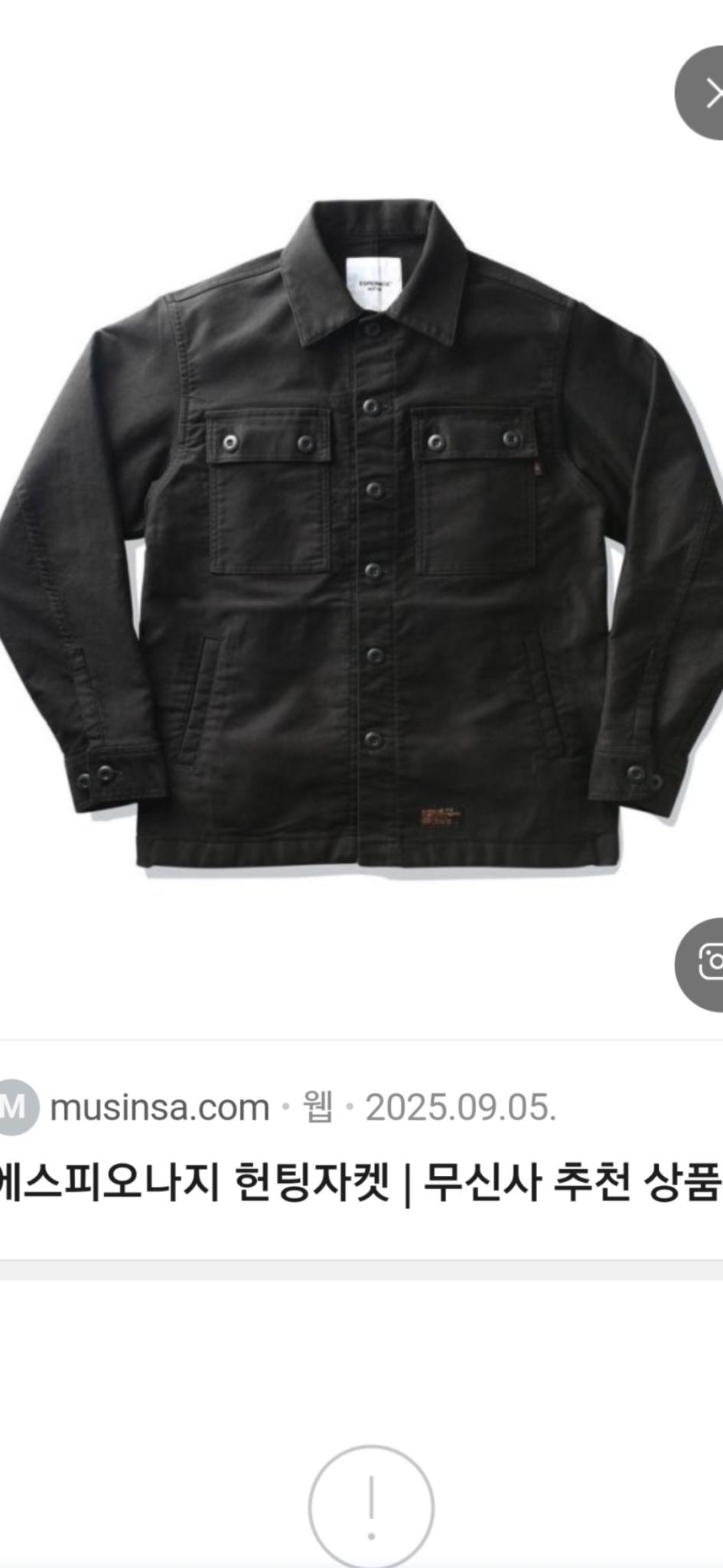 에스피오나지 코치자켓 셔츠자켓 매장정품