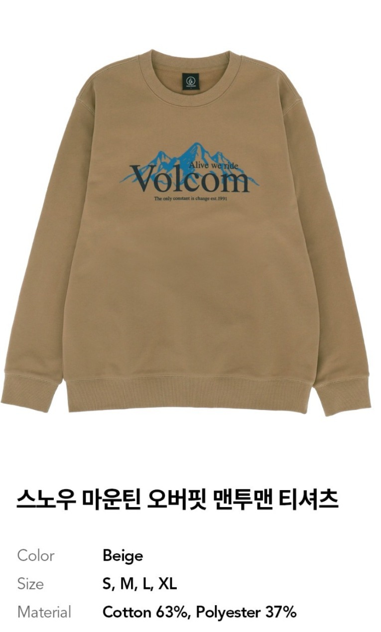 볼컴 맨투맨 XL베이지