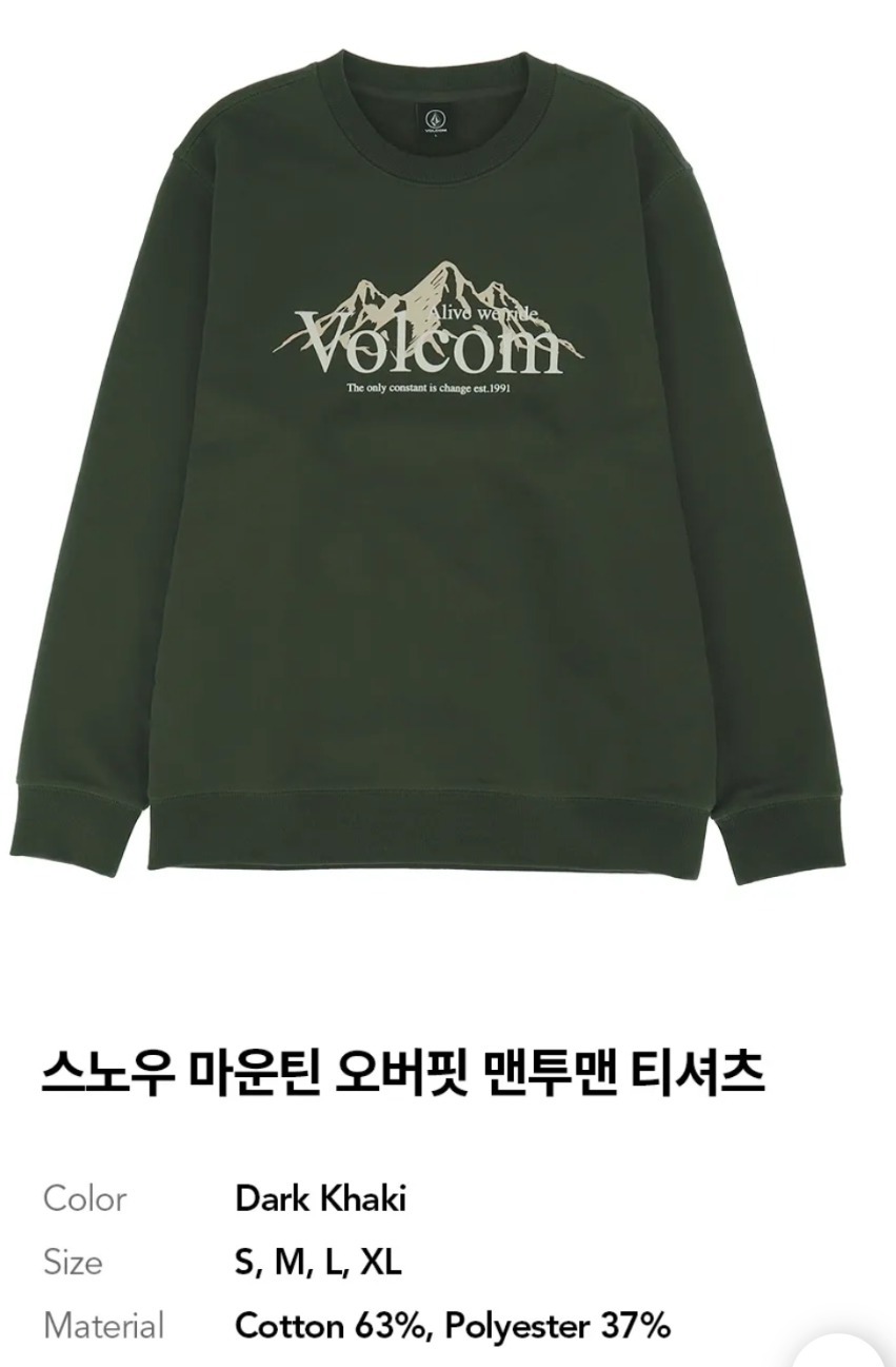 볼컴 맨투맨 XL 다크카키