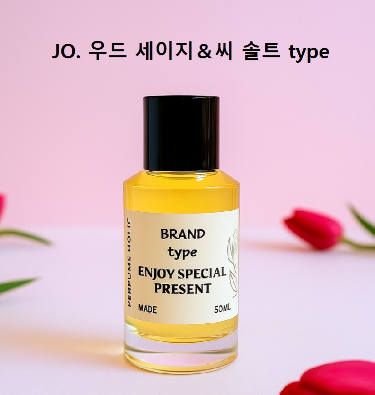 50ml <조말론ㅡ우드 세이지&씨 솔트 type> 퍼퓸홀릭 향 스프레이