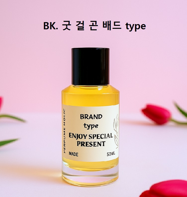 50ml <바이 킬리안ㅡ굿 걸 곤 배드 type> 퍼퓸홀릭 향 스프레이