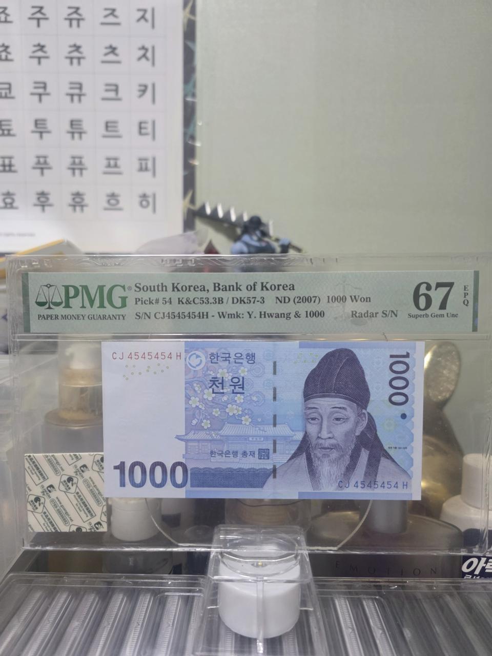 3차천원 지그재그 레이더 PMG67등급