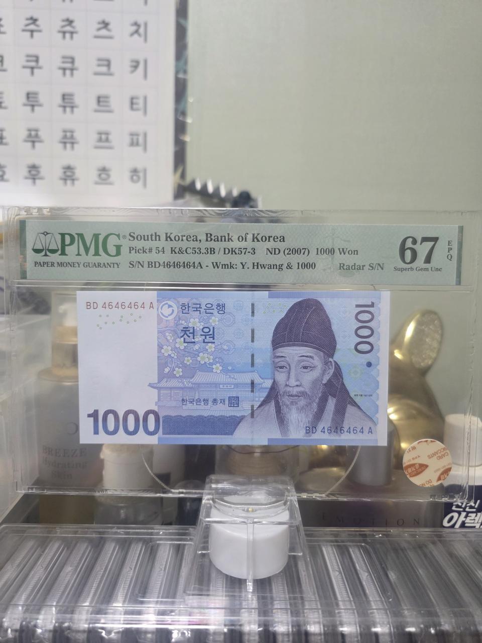 3차천원 지그재그 레이더 PMG67등급