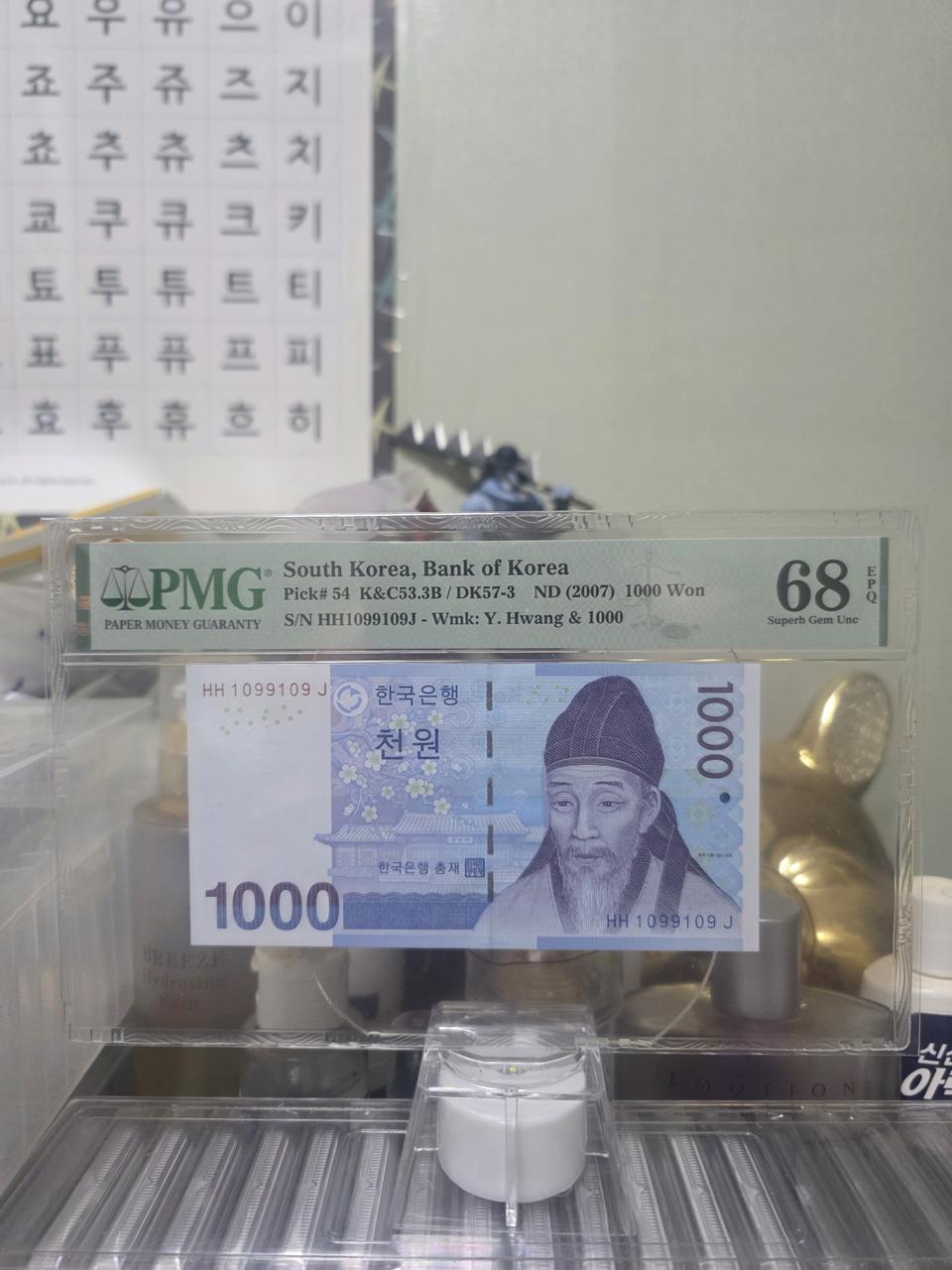 3차천원  리피터노트 PMG68등급