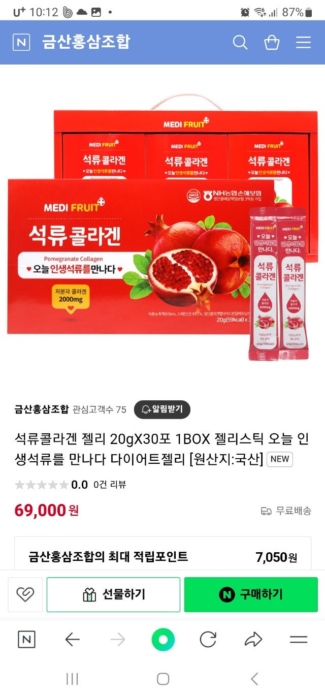 신상 석류콜라겐 젤리 20gX30포 5박스 묶음판