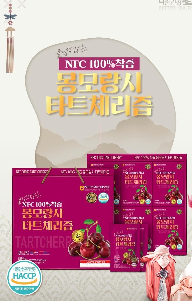 몽모랑시 타트 체리즙 4박스 묶음 판매