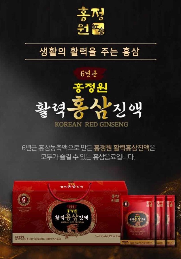 ▶활력홍삼진액 4박스 묶음배송