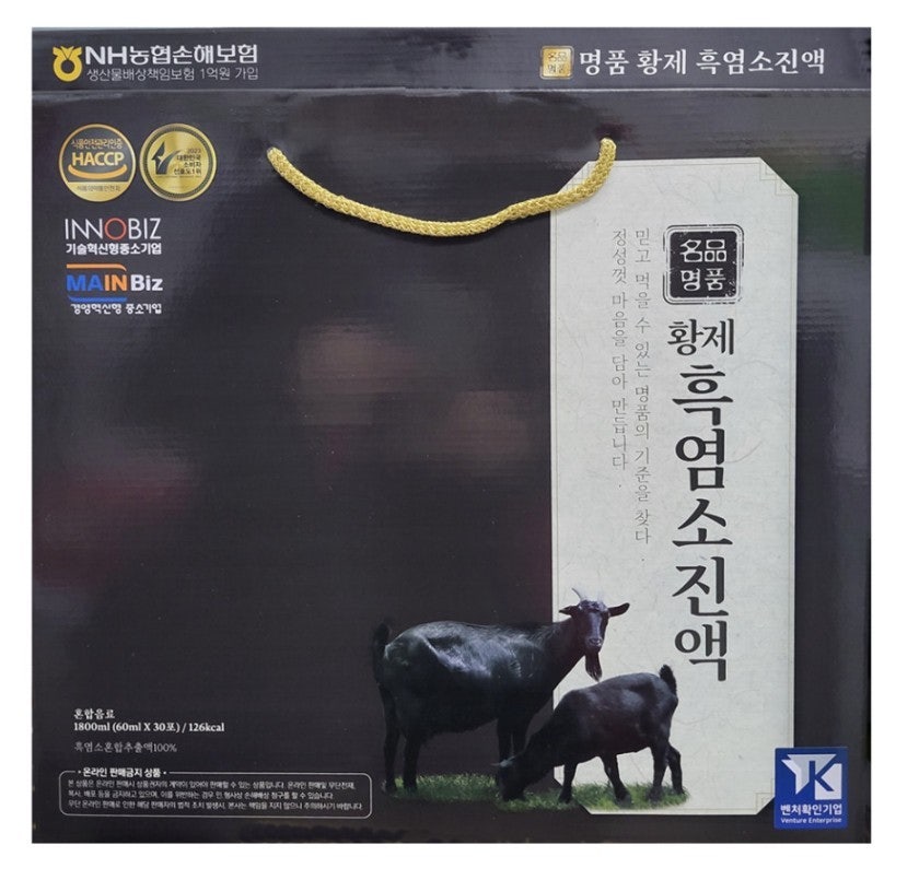 ▶흑염소진액 4박스 묶음판매