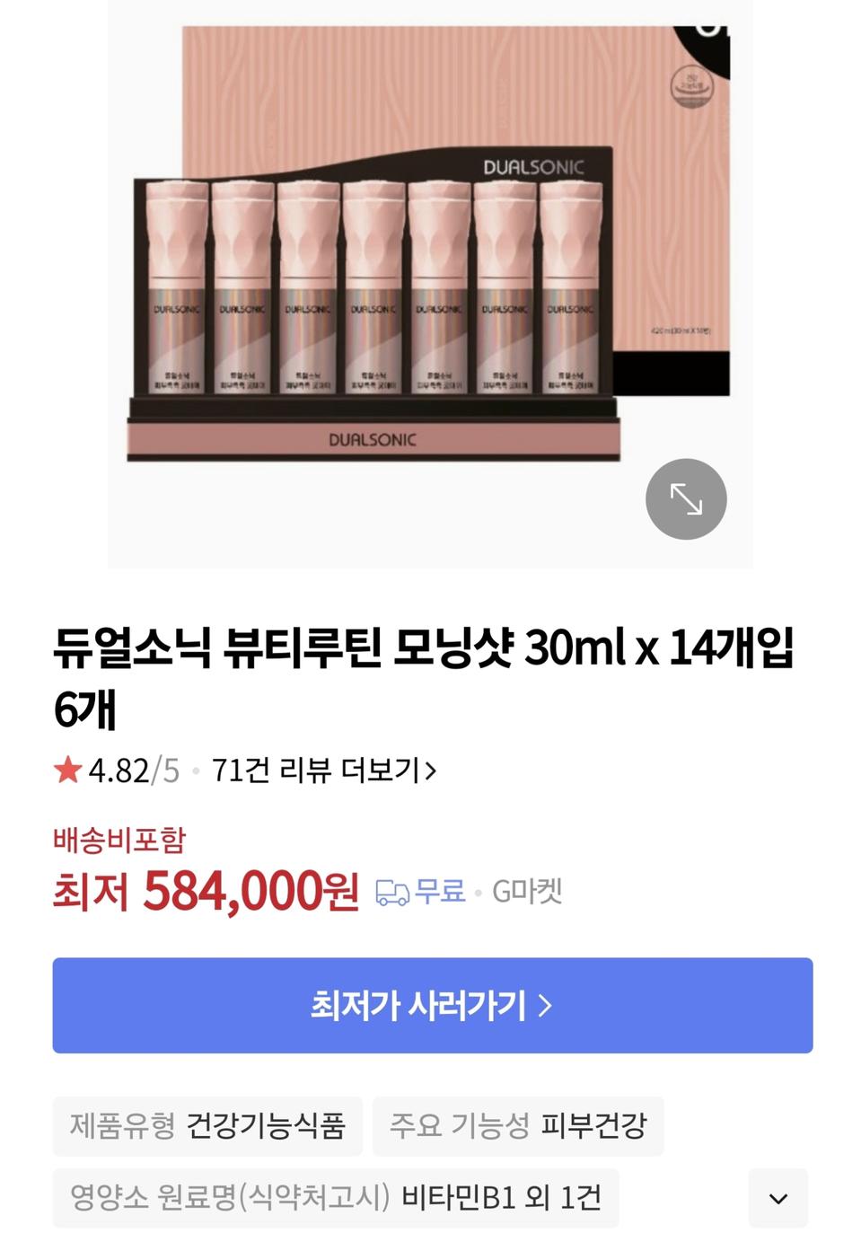 마시는 피부 관리 모닝샷