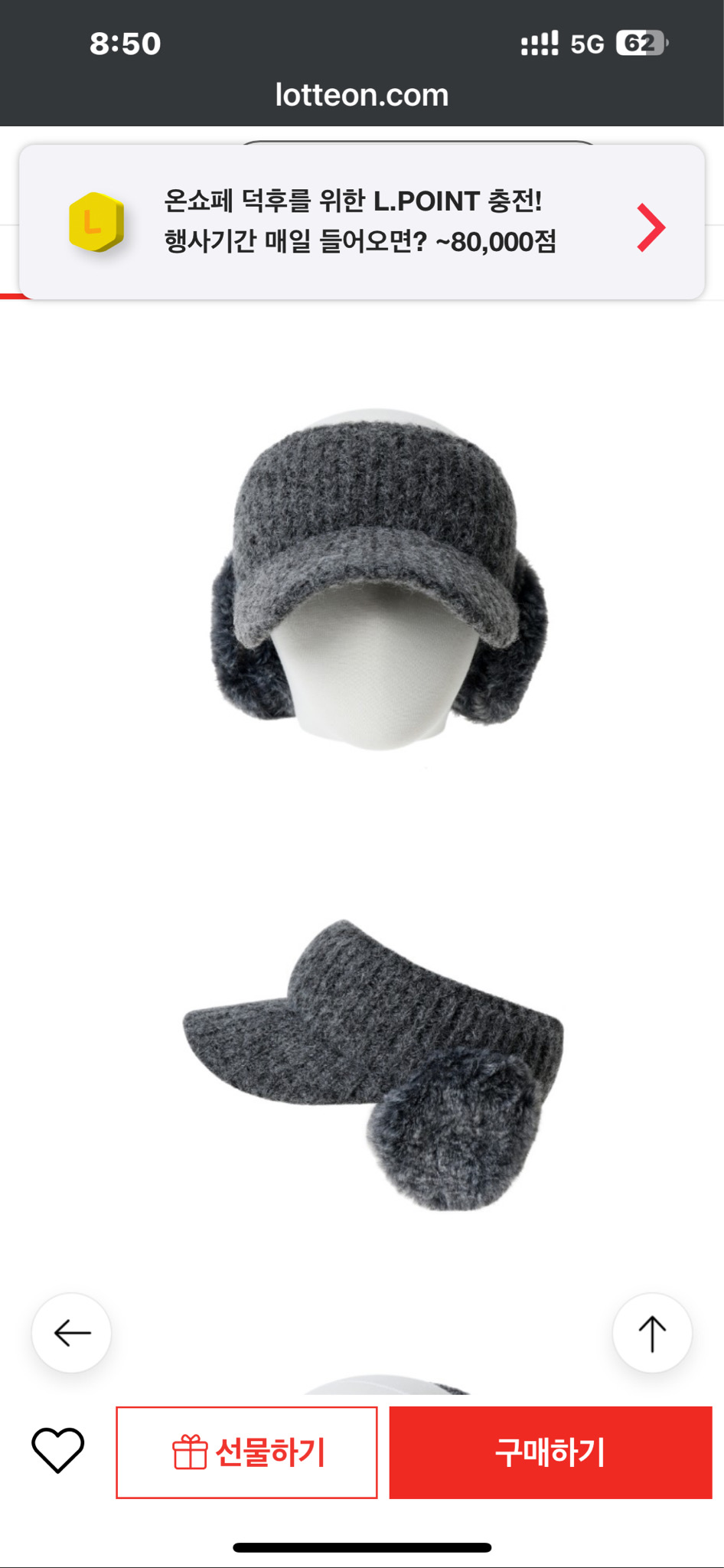 니트 썬캡 챙모자 판매합니다.