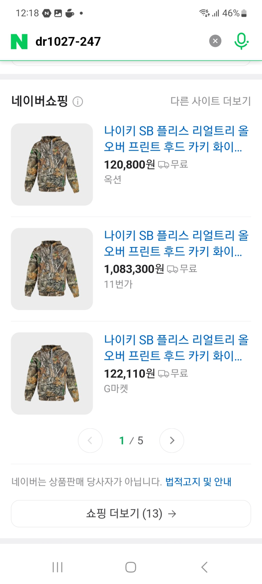 나이키 SB 리얼트리 후드 110