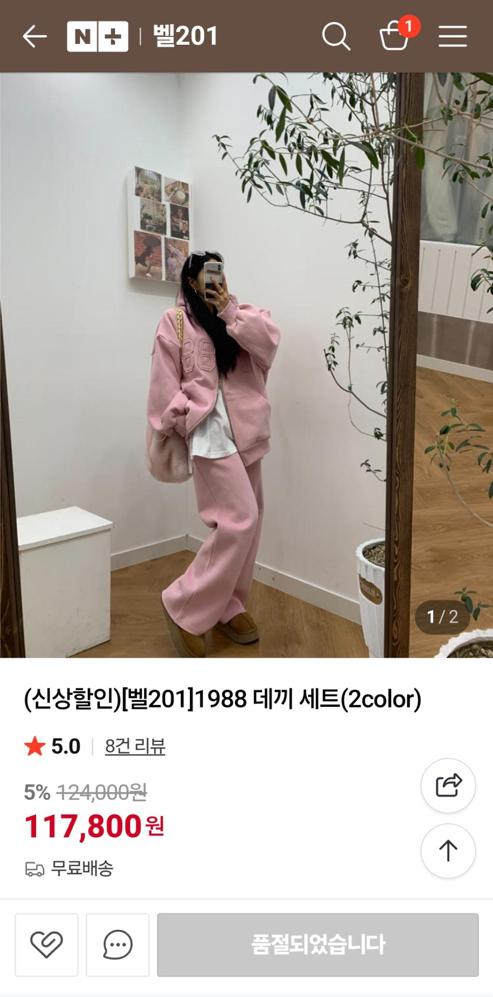 벨201 1988 데끼 셋업