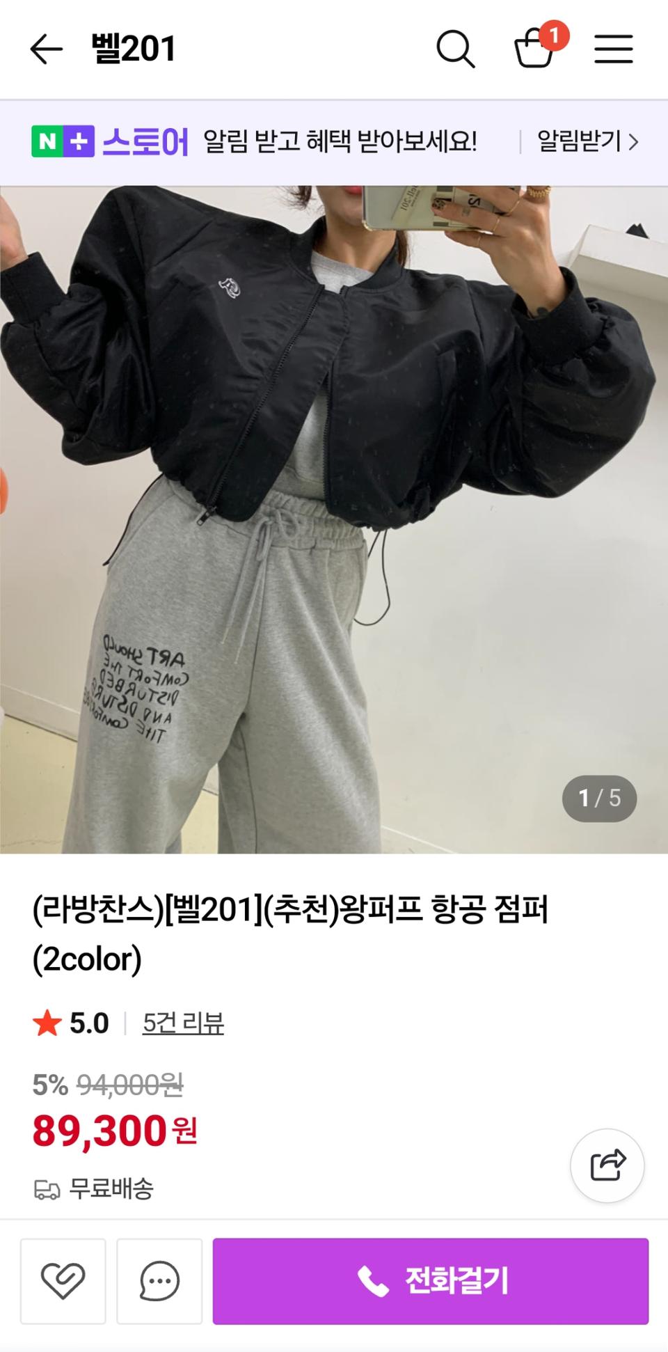 벨201 크롭 항공 점퍼 (새상품)