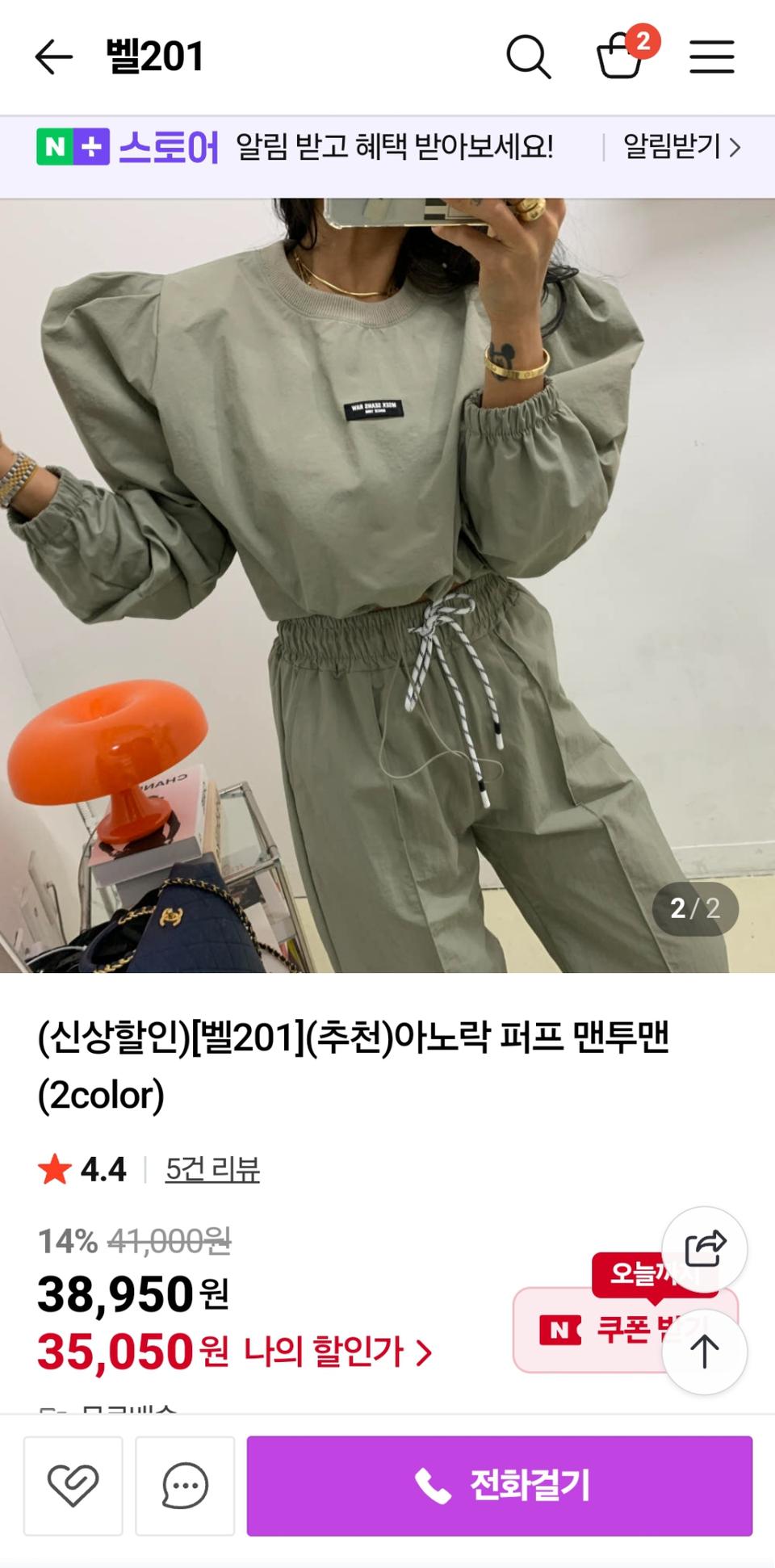 벨201 아노락 퍼프 맨투맨 & 바지 세트