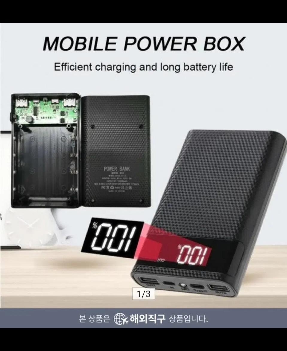 USB C타입 여행용보조배터리 4x18650 파워뱅크 케이스 팝니다