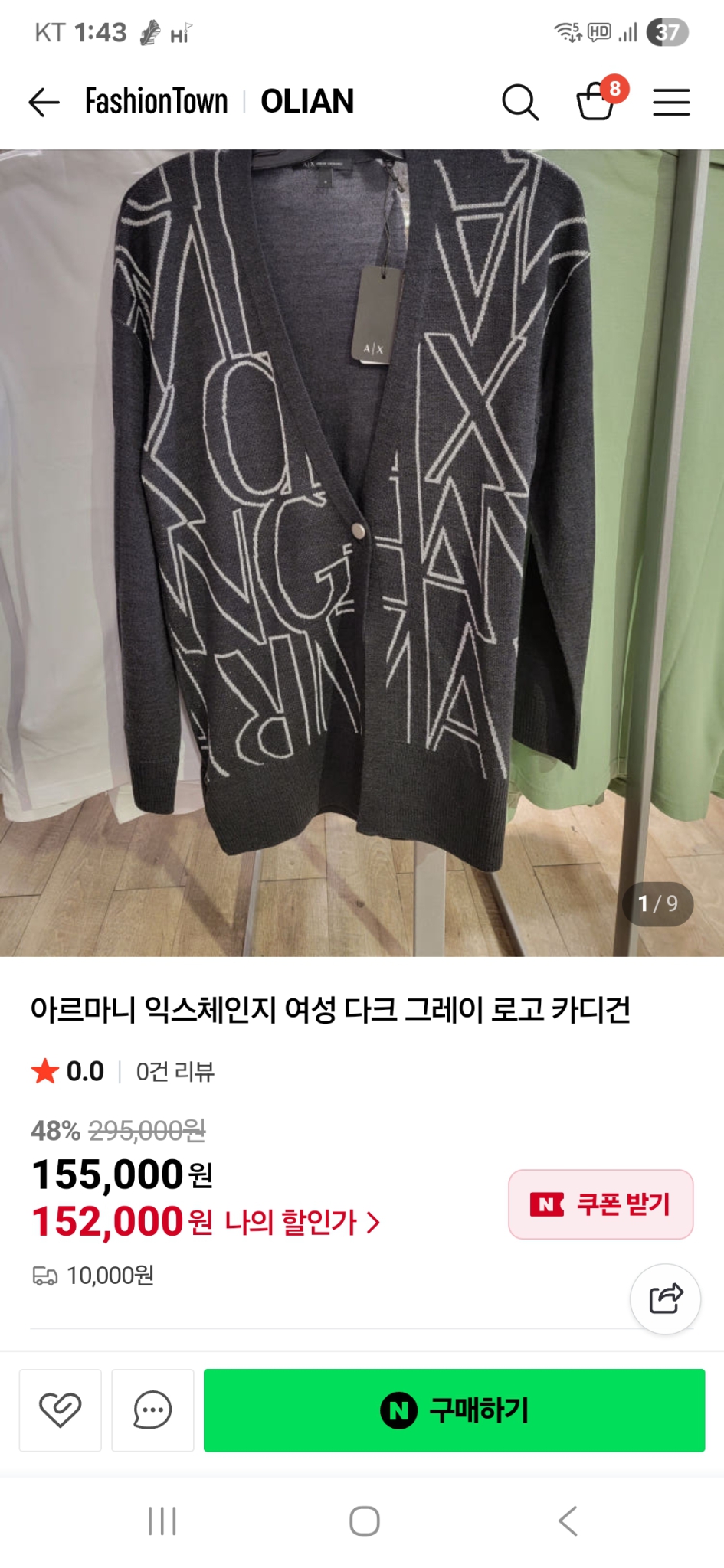 아르마니 익스체인지 로고 가디건 새상품(S)