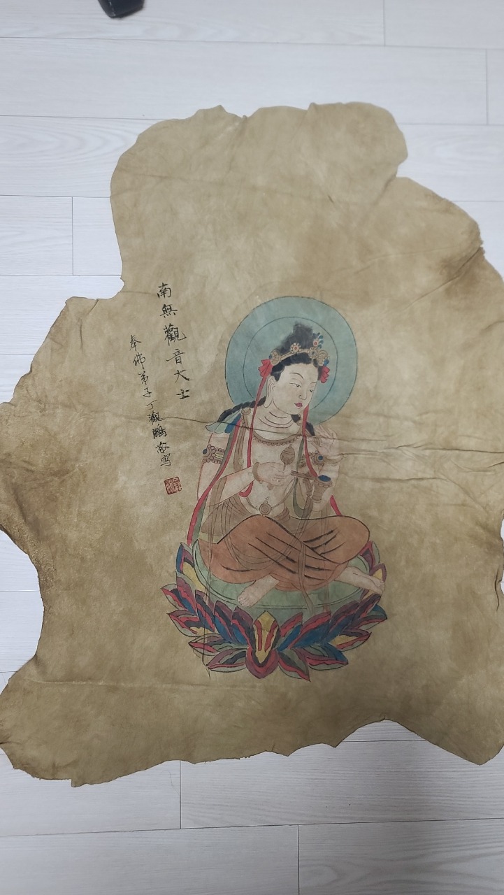 양가죽에 담긴 불화