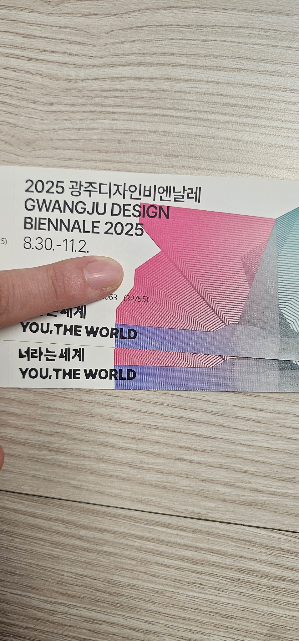2025 광주디자인비엔날레 티켓
