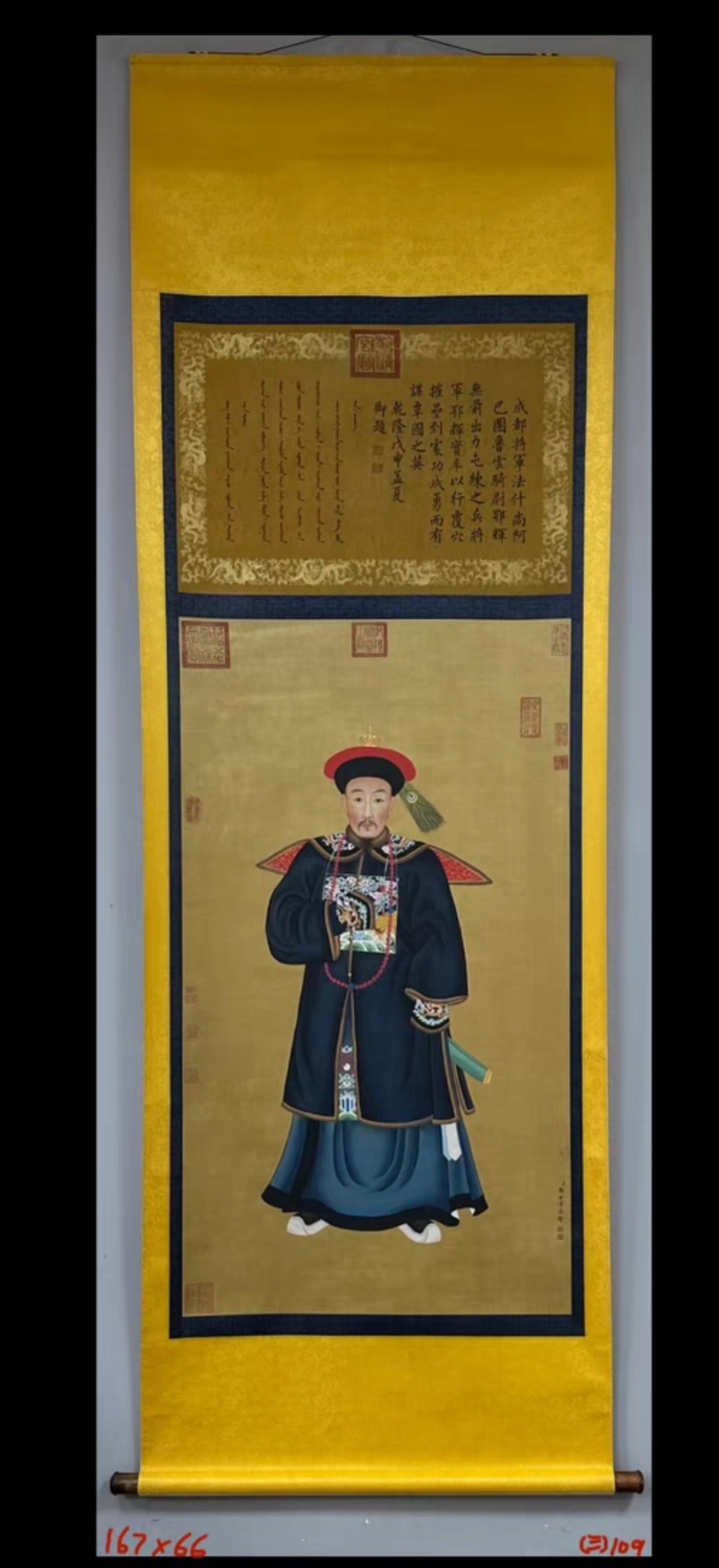 옛날 장군수공 초상화