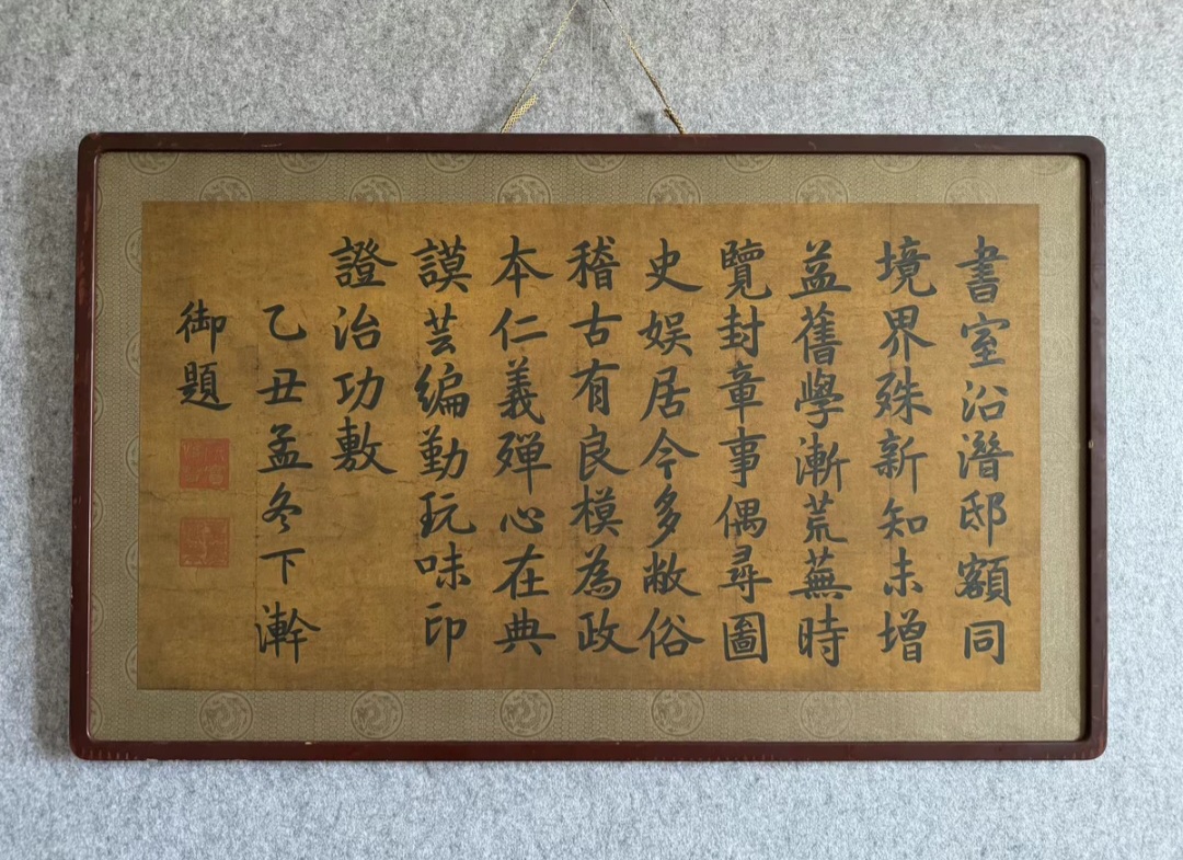 옛날 황제 친필