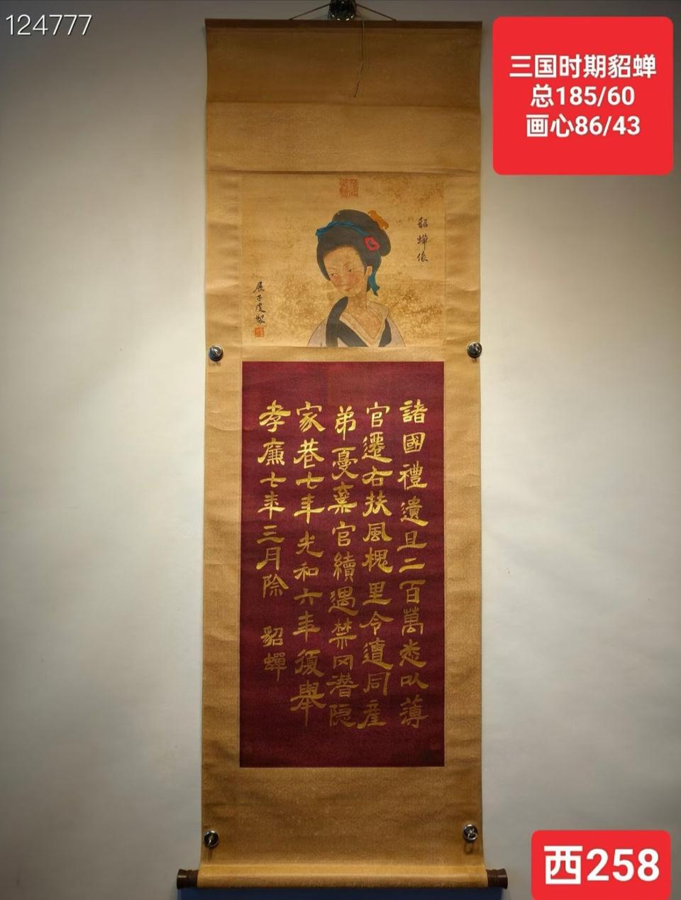 옛날 초선 초상화