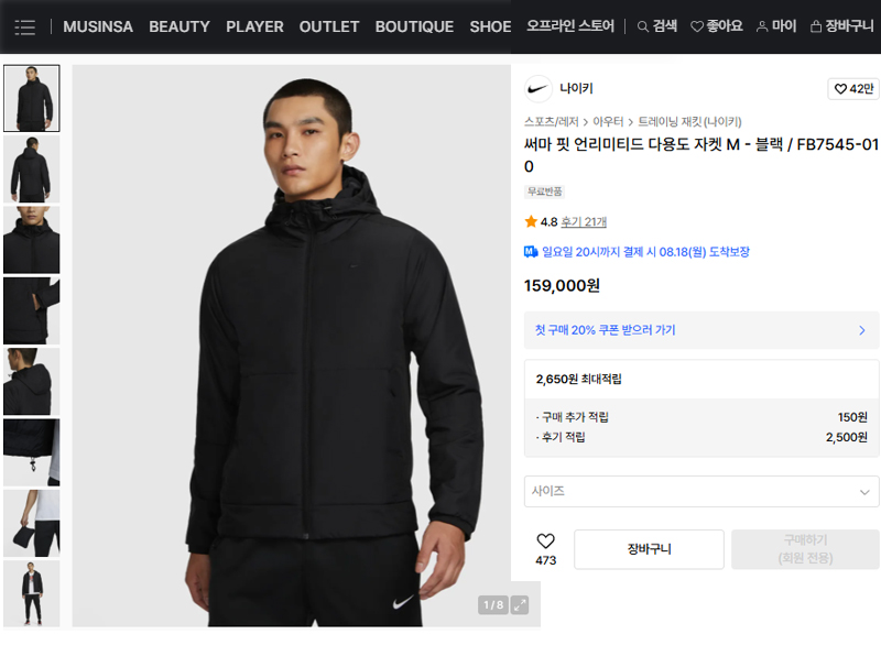 (남성) 나이키 언리미티드 남성 써마 핏 다용도 재킷 100