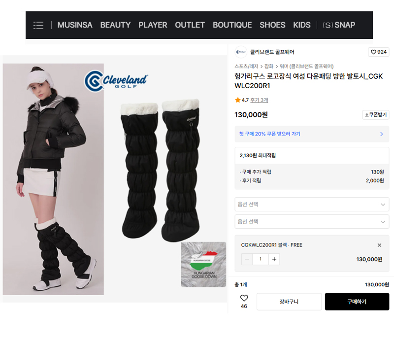 (여성) 클리브랜드 골프 헝가리구스 방한 발토시