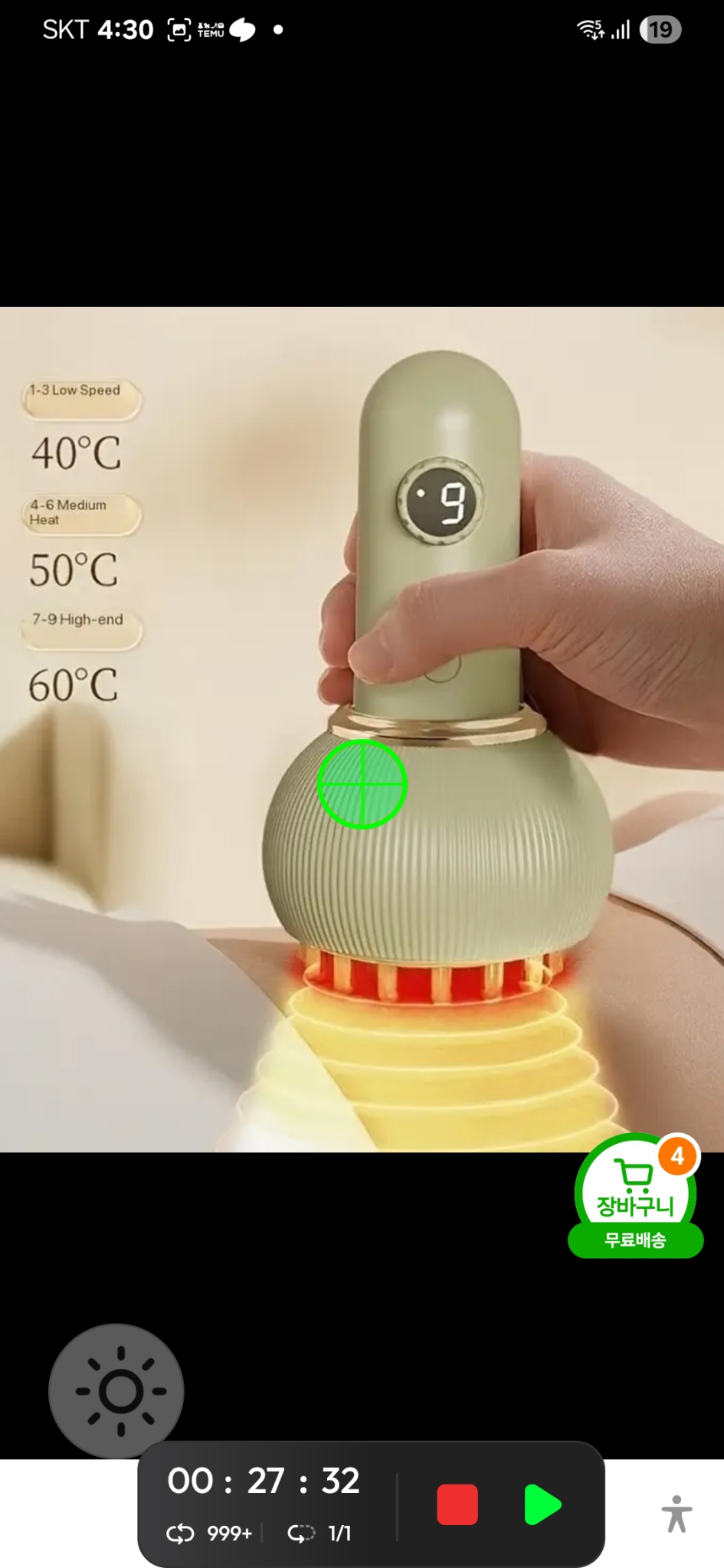 새상품/온열 맛사지 기