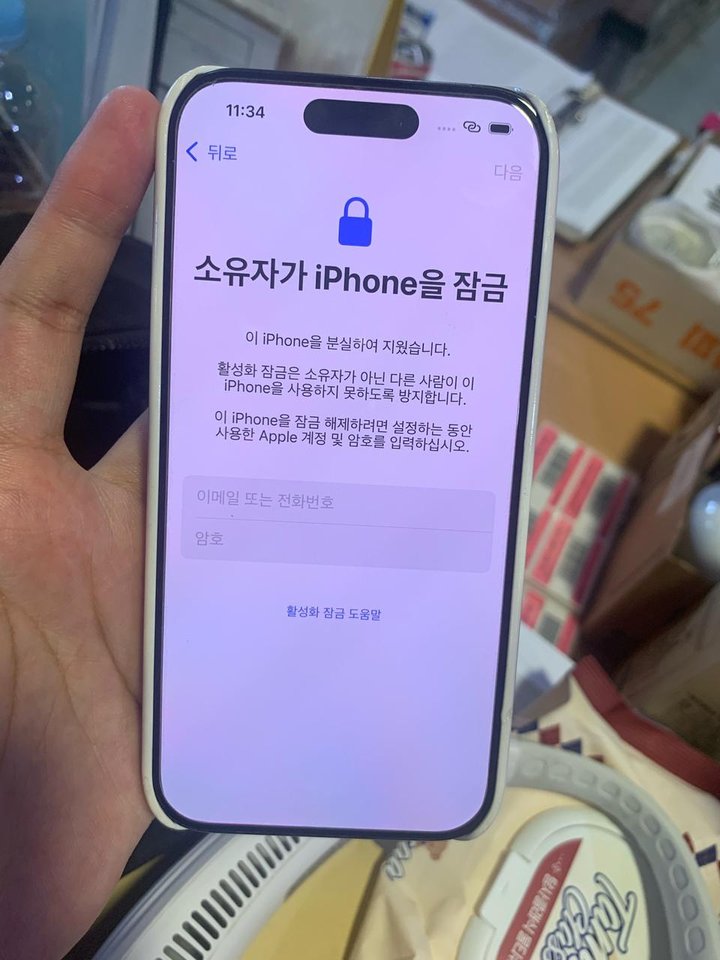 아이폰 15프로 256g 락걸린 폰 팝니다