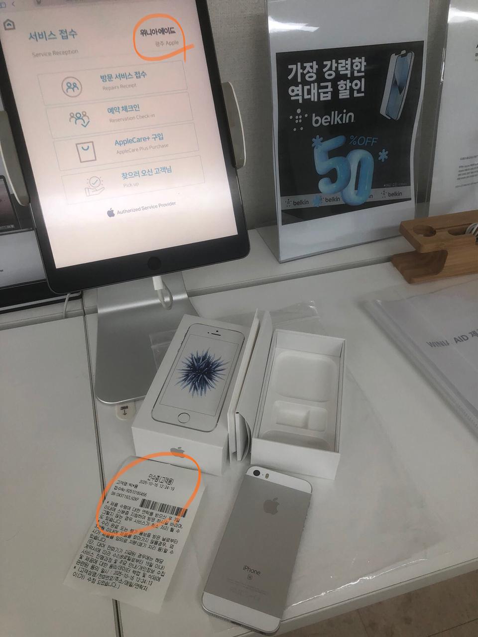 25.10.16순정정품새거급아이폰se1실버64기가배터리100퍼박스있음