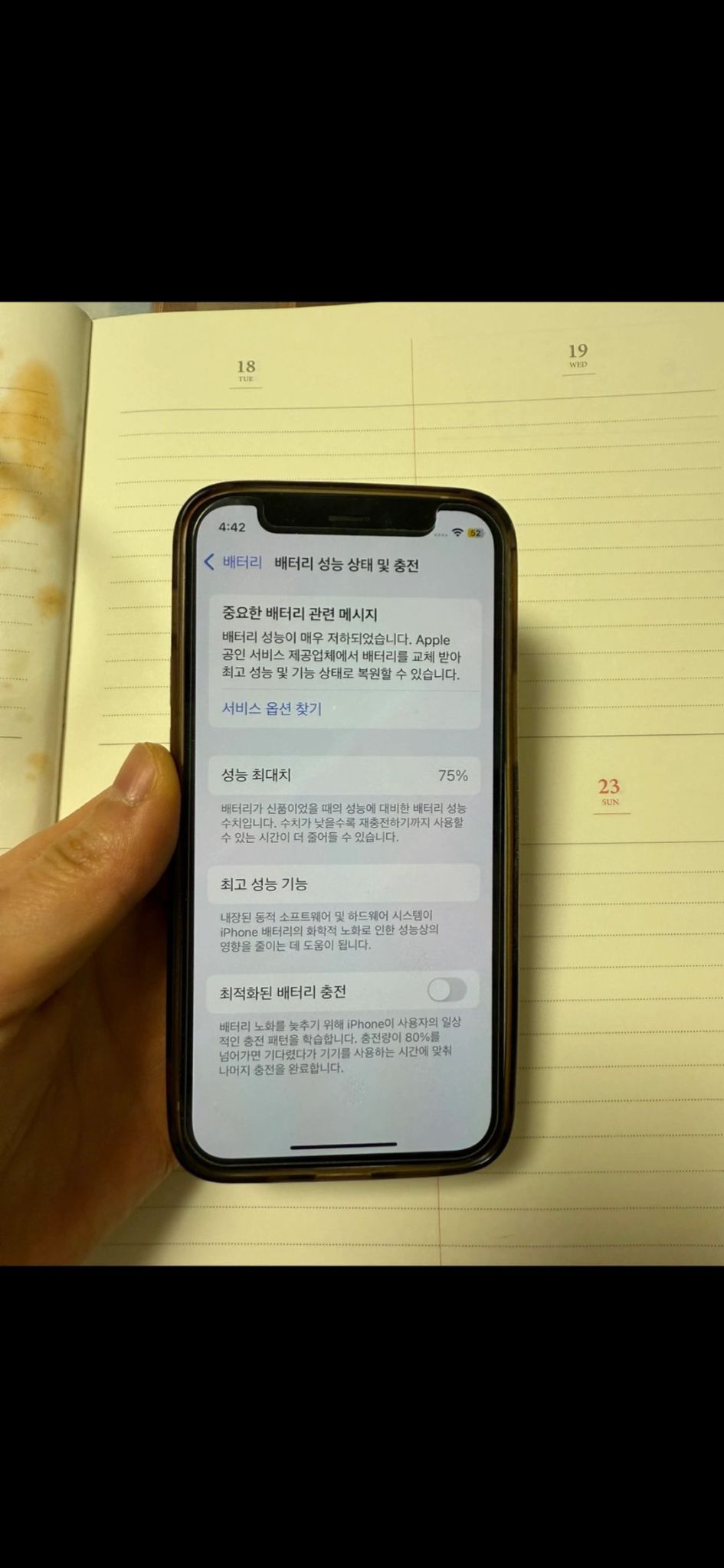 아이폰12미니 128G 정상공기계