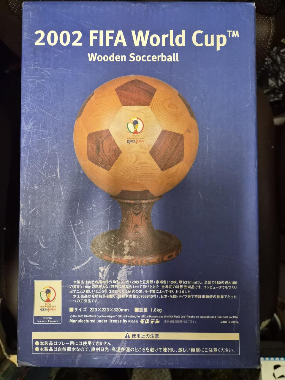 2002 한일월드컵 기념 우드 축구공