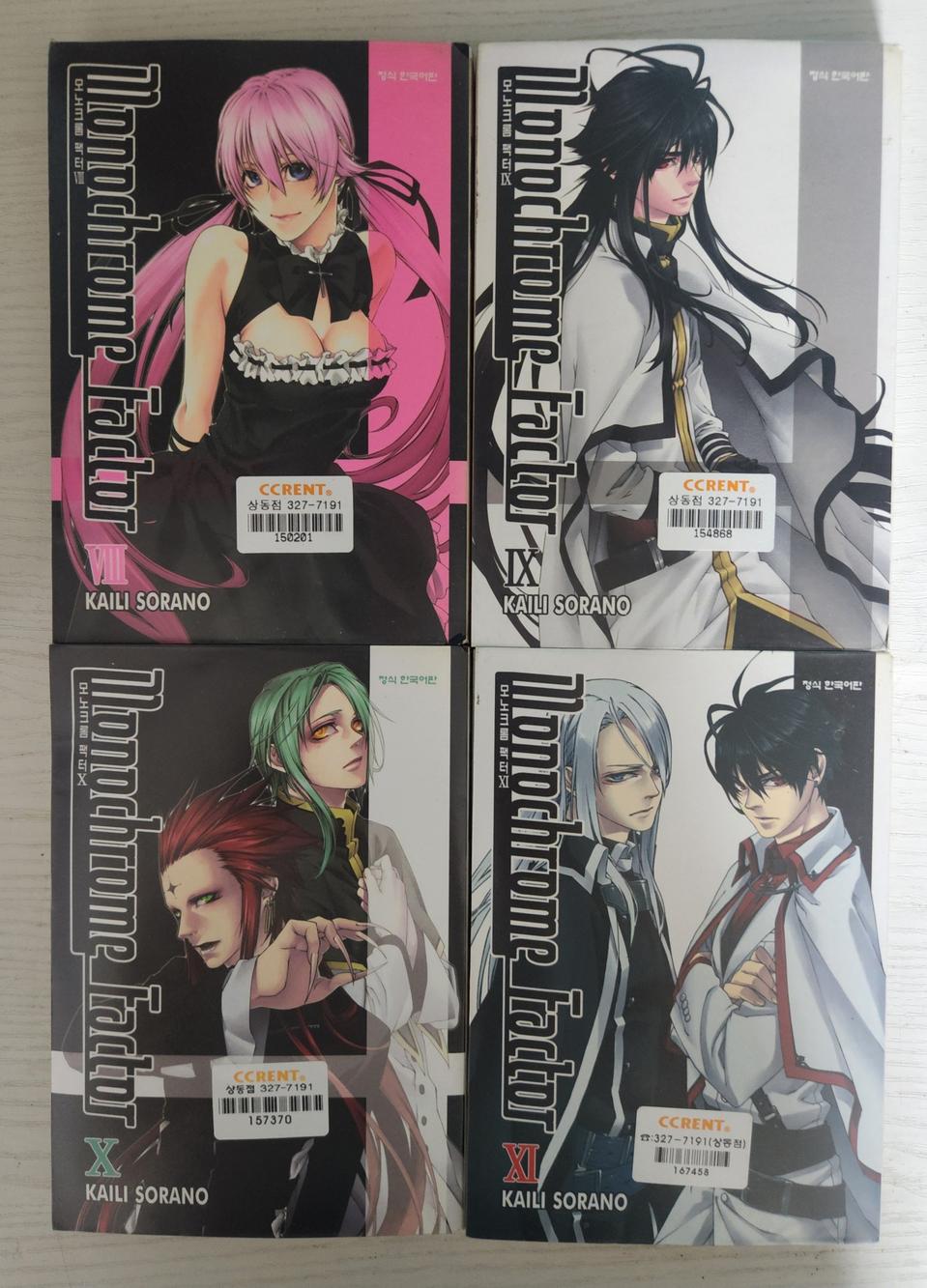 [애니메이션 만화책] 모노크롬 팩터 전권 11권 완결