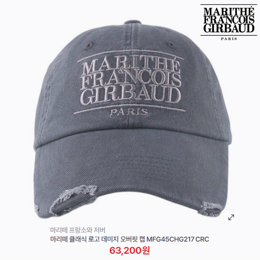 [정품] 마리떼프랑소와저버 클래식로고자수 디스트로이드 데미지 오버핏 볼캡